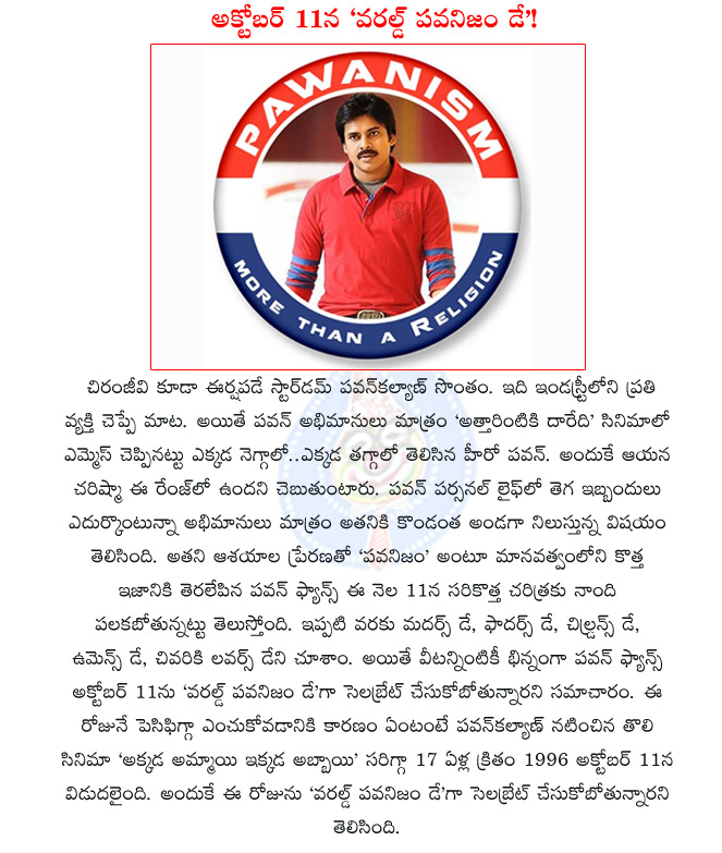 pawan kalyan,pawan kalyan pawanism,world pawanism day,pawan fans celebrate pawanism day,
pawan fans celebrate world pawanism day,pawan kalyan fans hungama,  pawan kalyan, pawan kalyan pawanism, world pawanism day, pawan fans celebrate pawanism day, 
pawan fans celebrate world pawanism day, pawan kalyan fans hungama, 